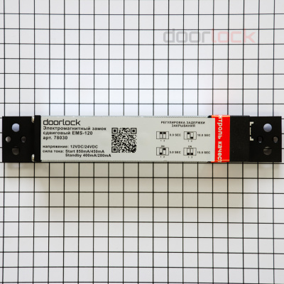 Замок электромагнитный сдвиговый DOORLOCK EMS-120, DC12/24В, усилие удержания 1200кгс