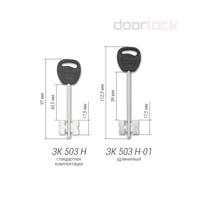Замок ГАРДИАН 50.11